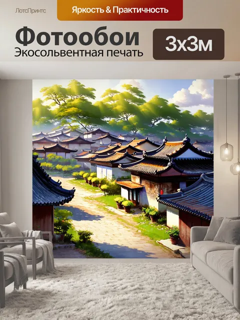 Фотообои китай открывают пейзаж старинной деревни с черепичными кровлями и ухоженными садами