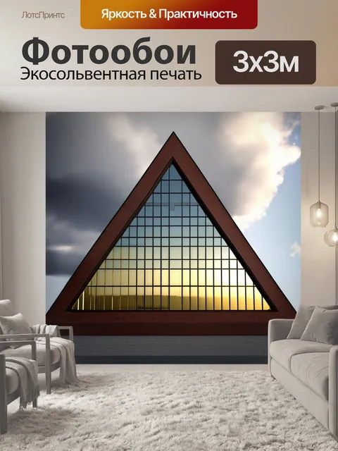 Фотообои здание городского управления в форме треугольника, с золотыми окнами, отражающими облачное небо