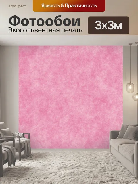 Фотообои Текстурированная цифровая бумага - 14