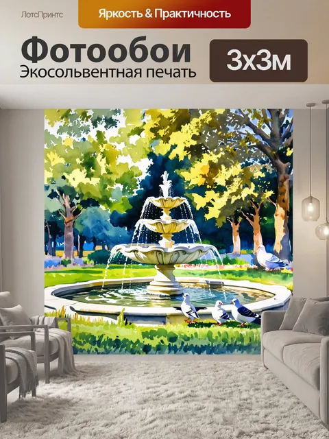 Фотообои похожий на тихий утренний свет
