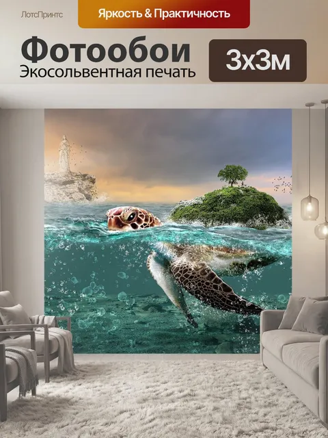 Фотообои Вода