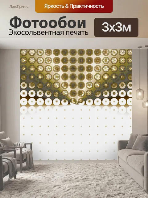 Фотообои Цифровая бумага с золотыми узорами - 3