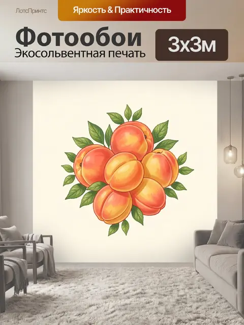 Фотообои Композиция из персиков и листьев