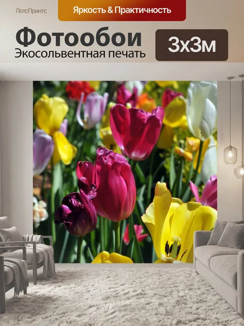 Фотообои Кровать тюльпанов