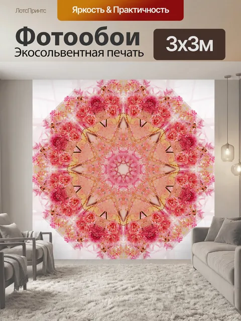 Фотообои Розовый цветочный фон шаблон
