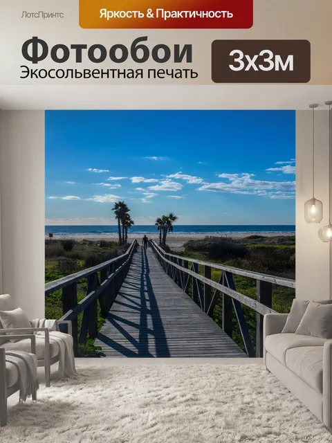 Фотообои Ладони