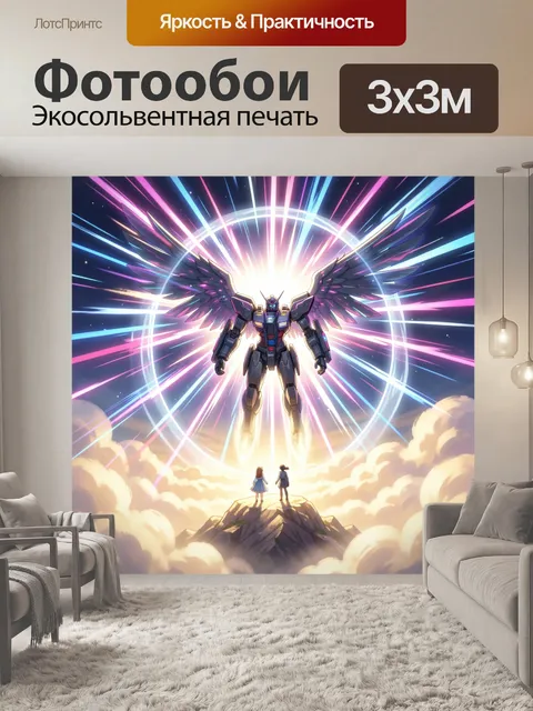 Фотообои Небесный страж в сиянии