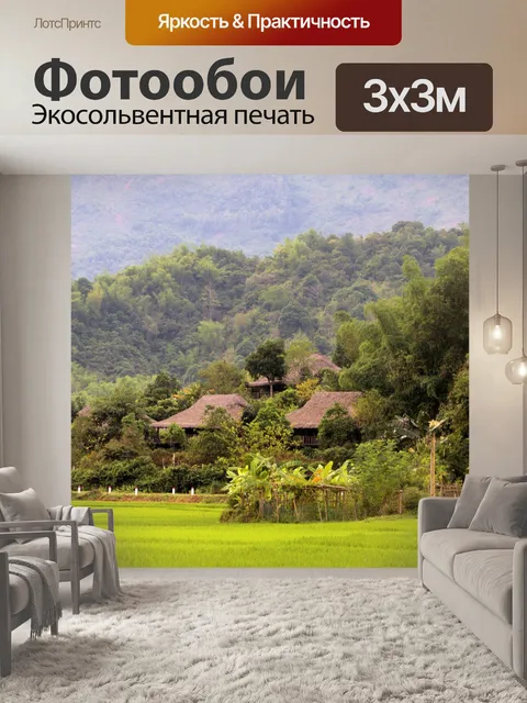 Фотообои Вьетнамский пейзаж