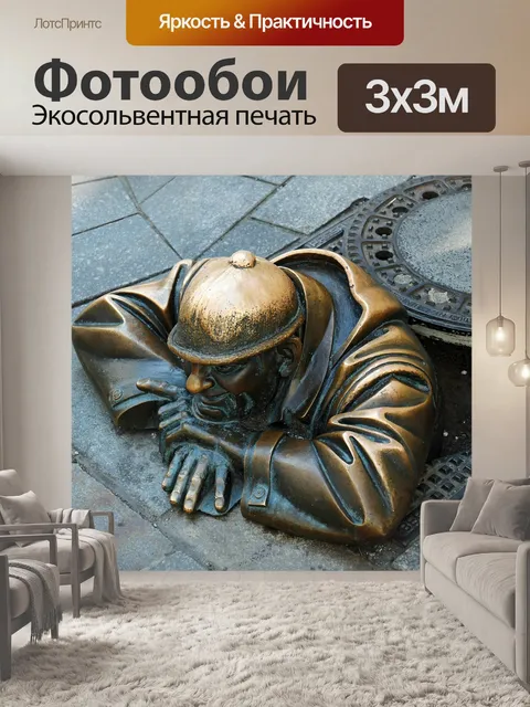 Фотообои Братислава