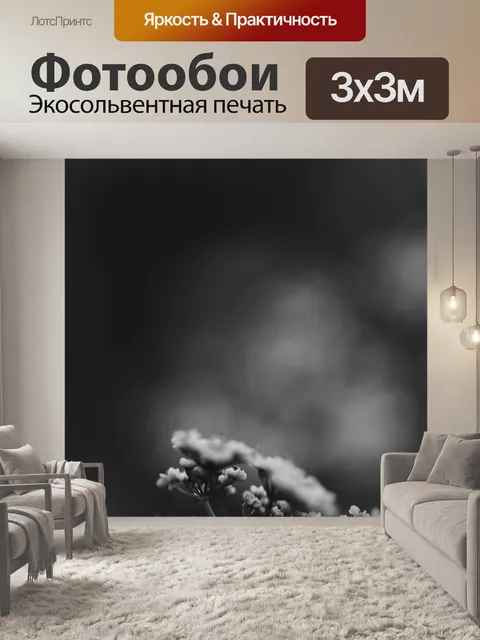 Фотообои Цветок