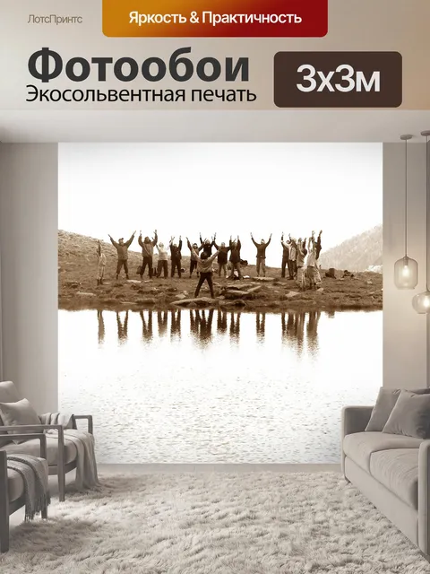Фотообои Команда семинаров на открытом воздухе