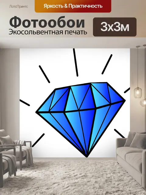 Фотообои Драгоценный камень