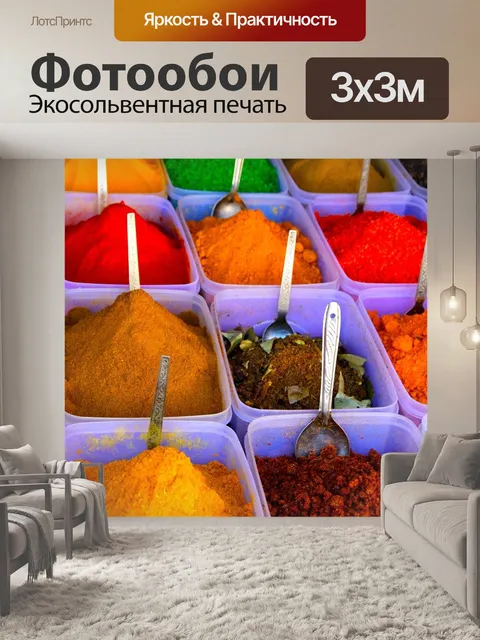 Фотообои Красить