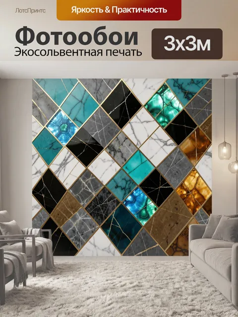Фотообои Геометрическая мозаика мрамора и золота