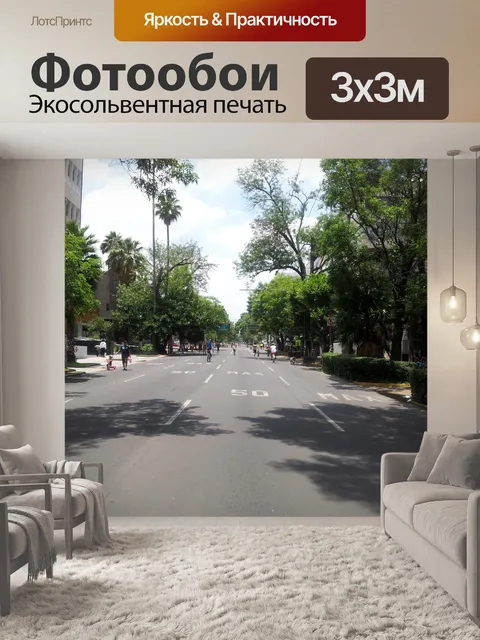Фотообои Езда на велосипеде