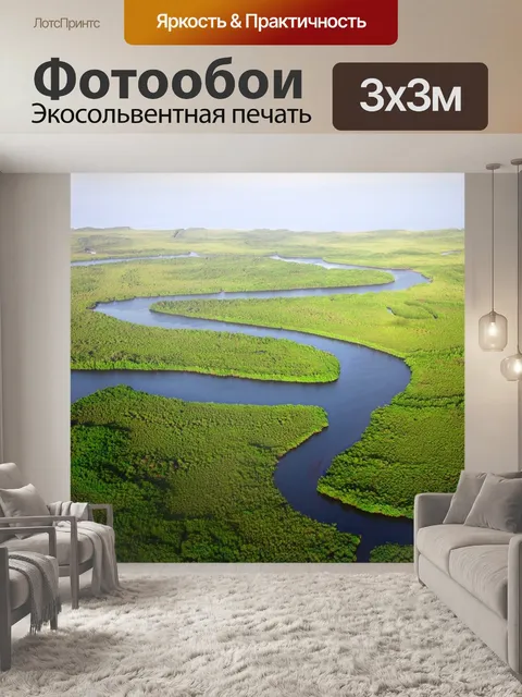 Фотообои Русло реки