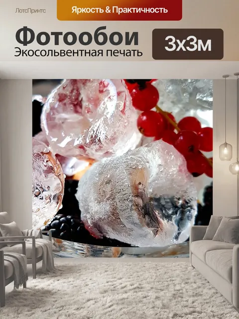 Фотообои Кубики льда