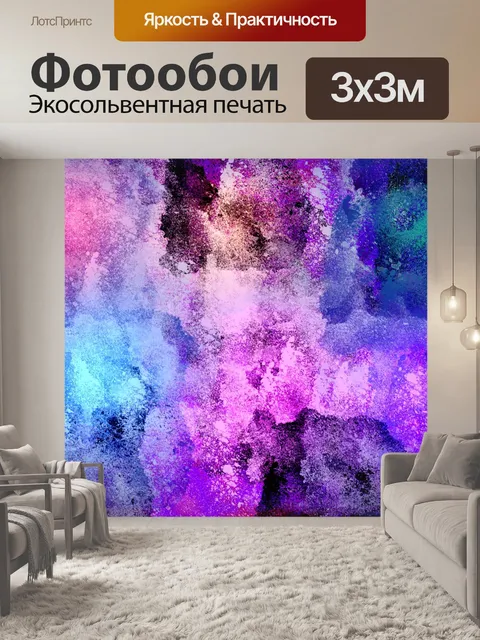 Фотообои Гранж краска Текстура