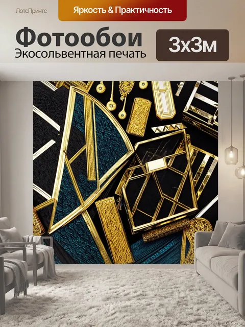 Фотообои модные аксессуары в стиле ар-деко: изящные линии