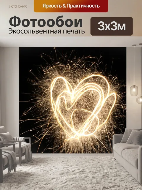 Фотообои Ночь