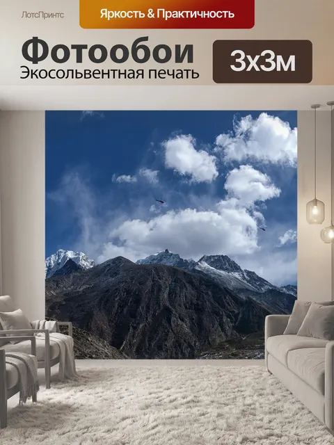 Фотообои Гималаи