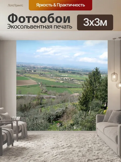 Фотообои Италия Деревня Пейзаж