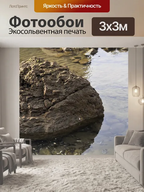 Фотообои Светоотражающие Round Rock