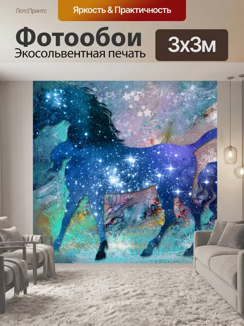 Фотообои искусство единорога