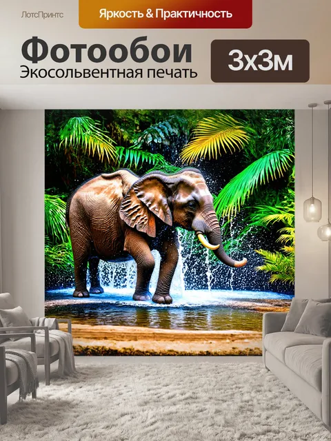 Фотообои слон, играющий в водопаде, вода струится с яркими брызгами, создавая радугу
