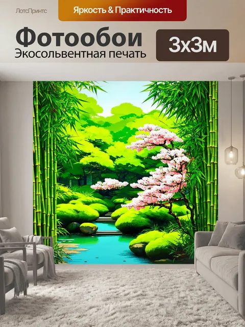Фотообои зеленые в стиле двухмерная иллюстрация, вдохновленные японскими садами с сакурой и бамбуком