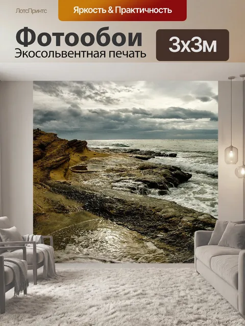 Фотообои Аликанте