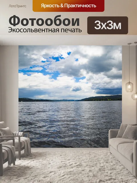 Фотообои Озеро