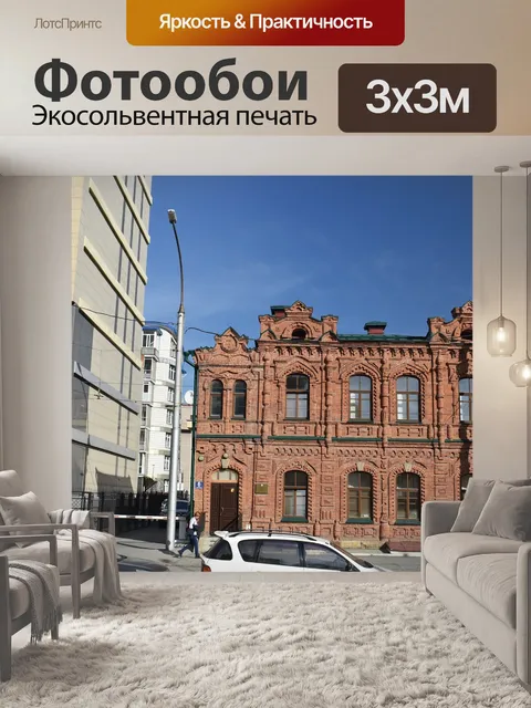 Фотообои Город