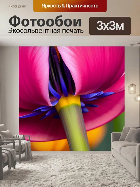Фотообои абстракция тюльпанов