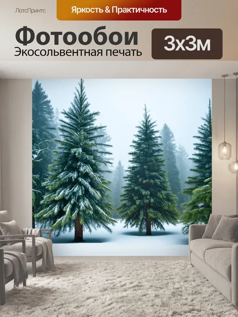 Фотообои туман в стиле раскраска