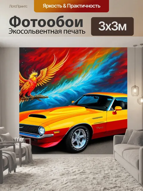 Фотообои с жар птицей