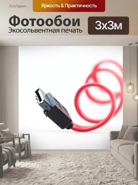 Фотообои Вилка
