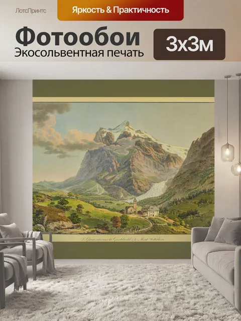Фотообои Винтажное искусство Маттерхорн