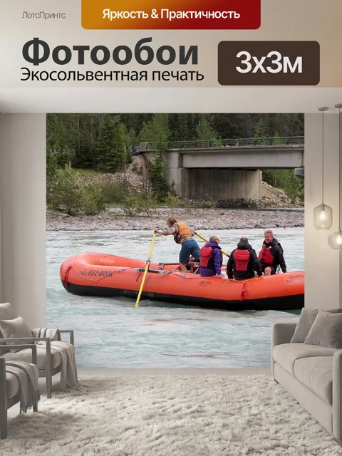 Фотообои Авантюрный