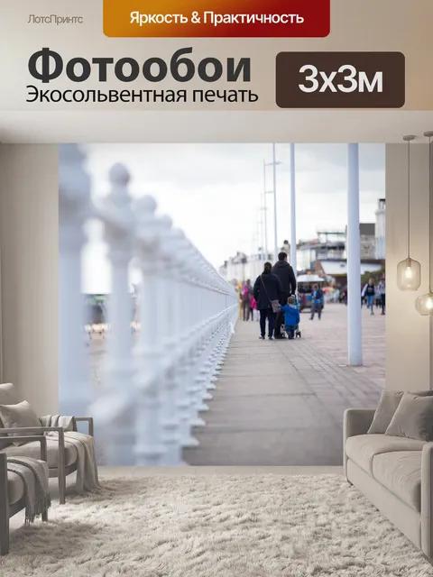 Фотообои пляж
