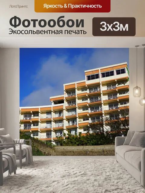 Фотообои Отель