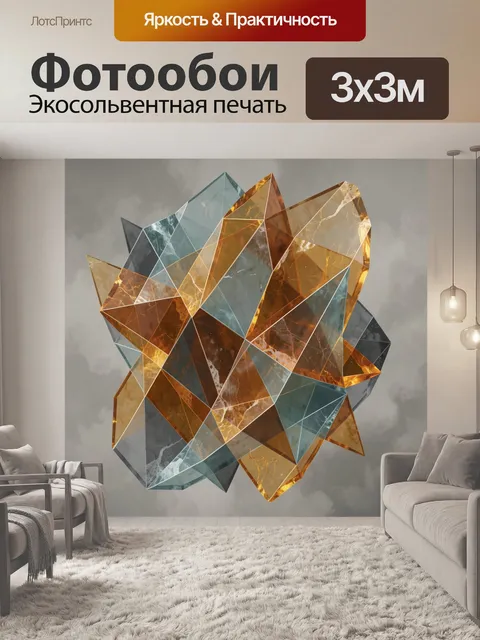 Фотообои Кристаллическая геометрия янтаря и бирюзы