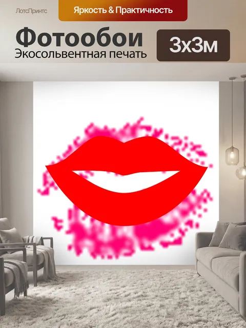 Фотообои Дважды поцелуй