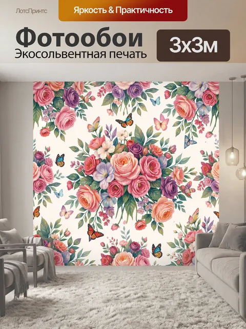 Фотообои Розы, сирень и бабочки в саду