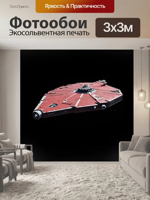 Фотообои модель космического корабля в красно-черных тонах