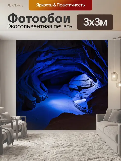 Фотообои камень, необычные формы окаменелостей в уникальной пещере
