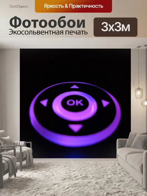 Фотообои Подсветка клавиатуры Azerty red