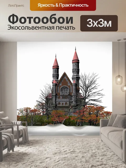 Фотообои Средневековый замок