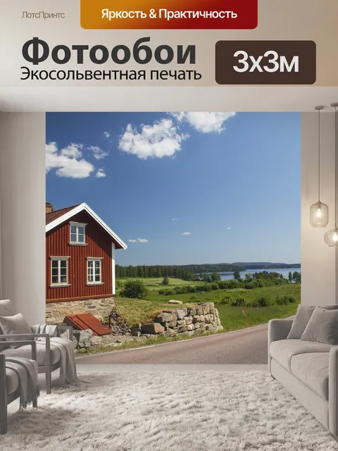 Фотообои Швеция