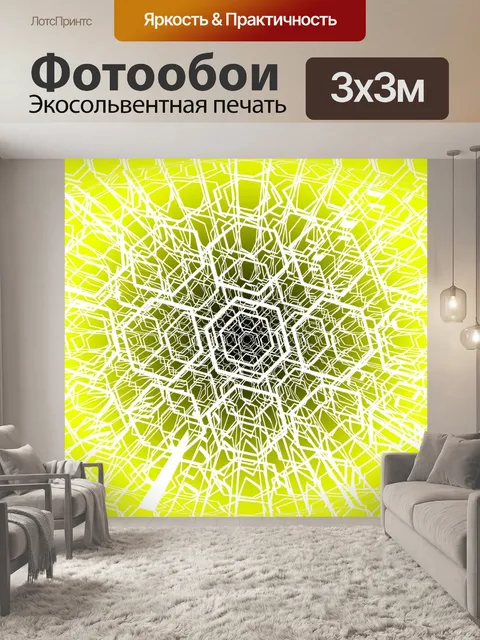 Фотообои Электрический шестиугольник